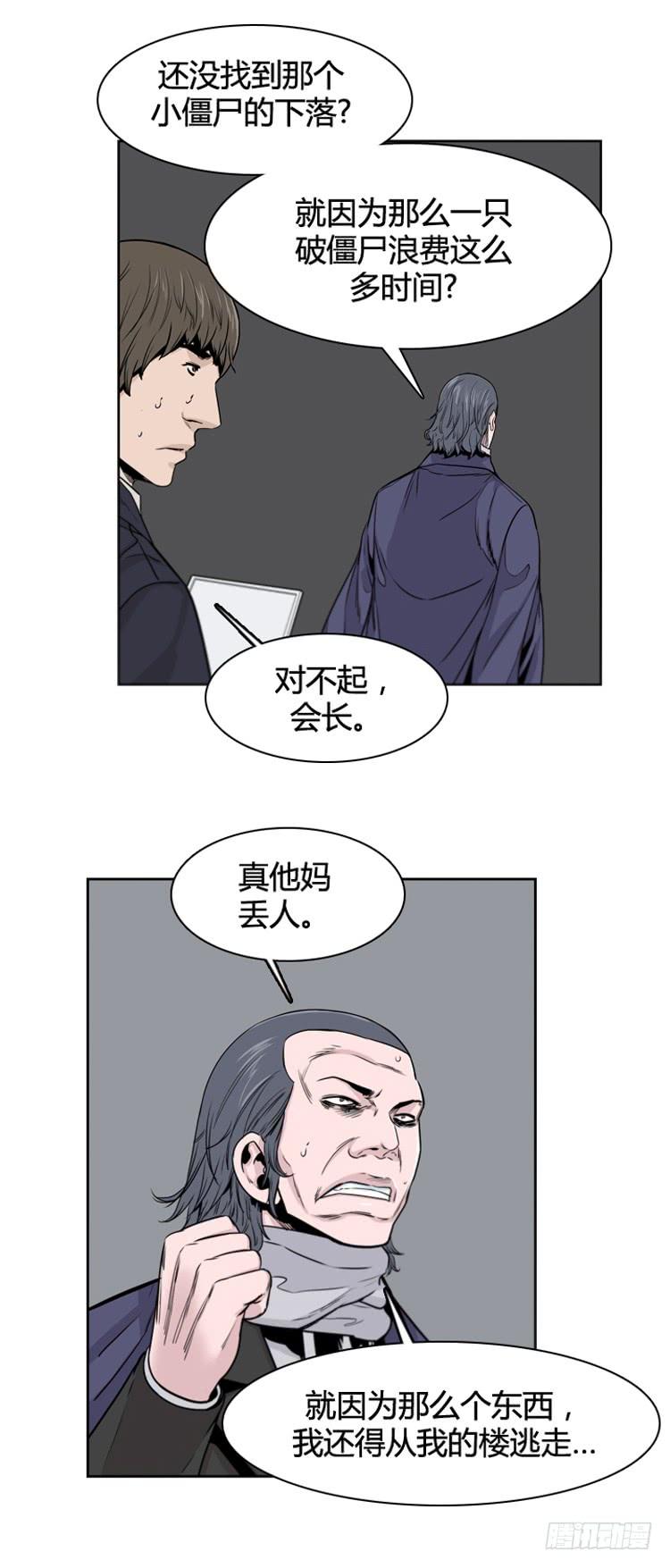 第363话觉醒4-下-亡灵之王-TOYOU（第16张）