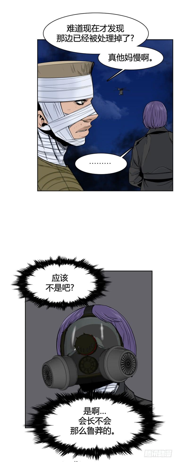 第363话觉醒4-下-亡灵之王-TOYOU（第14张）