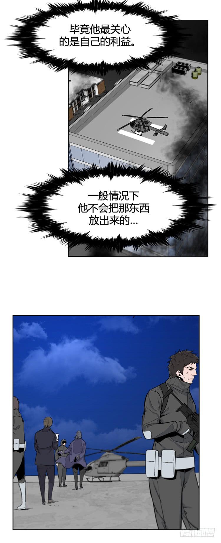 第363话觉醒4-下-亡灵之王-TOYOU（第15张）