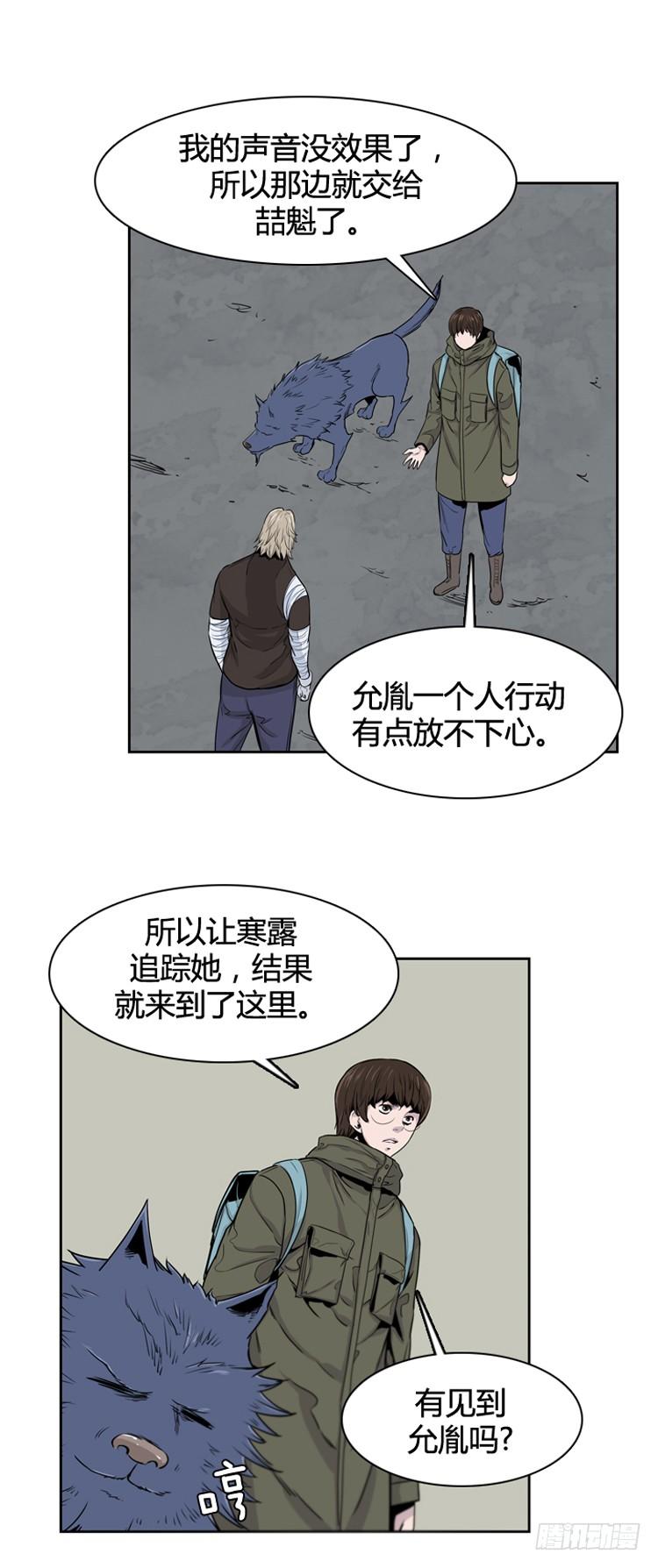 第363话觉醒4-下-亡灵之王-TOYOU（第10张）