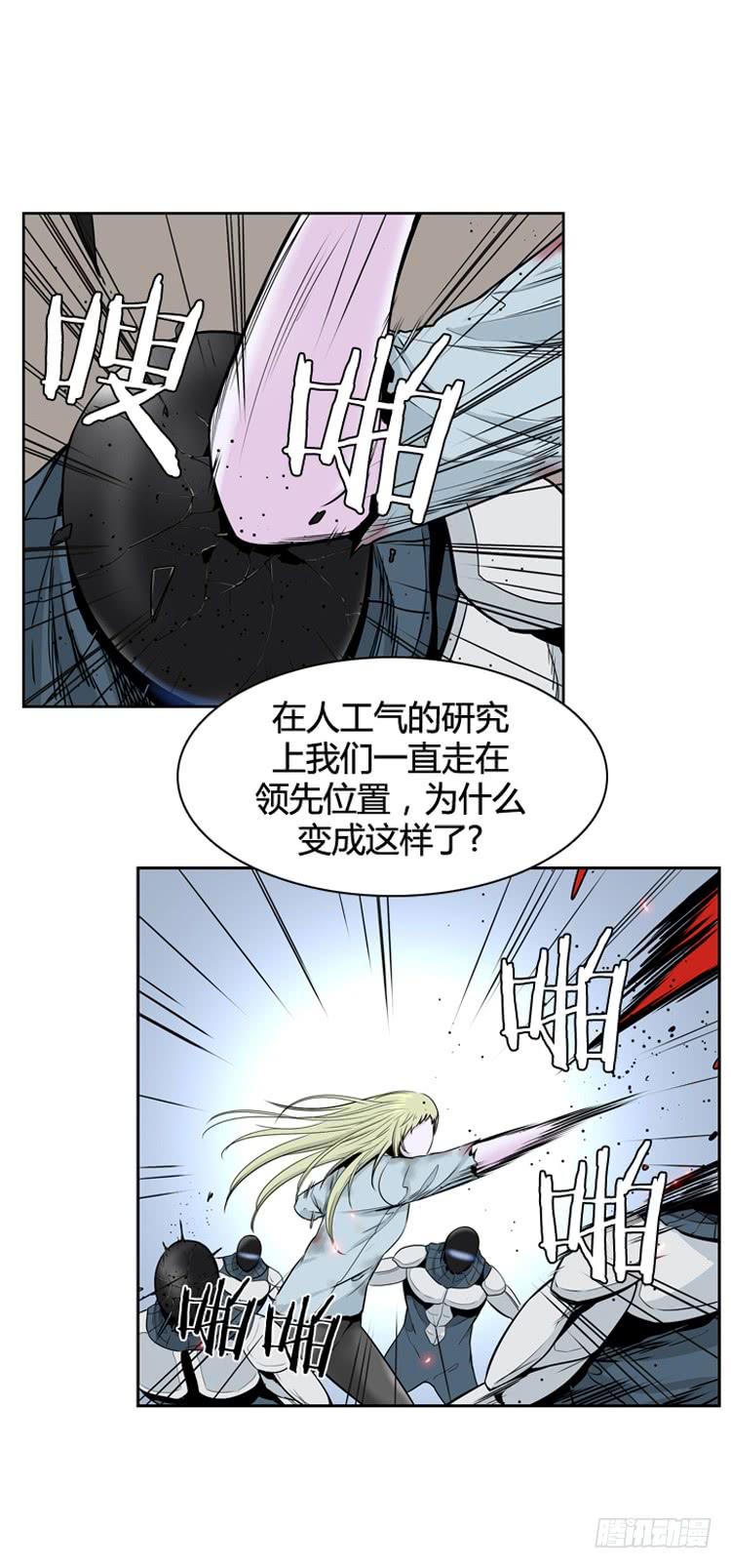 第365话觉醒5-上-亡灵之王-TOYOU（第16张）