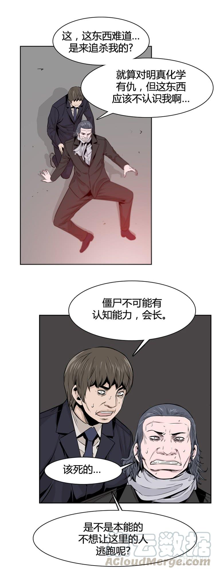 第365话觉醒5-上-亡灵之王-TOYOU（第11张）