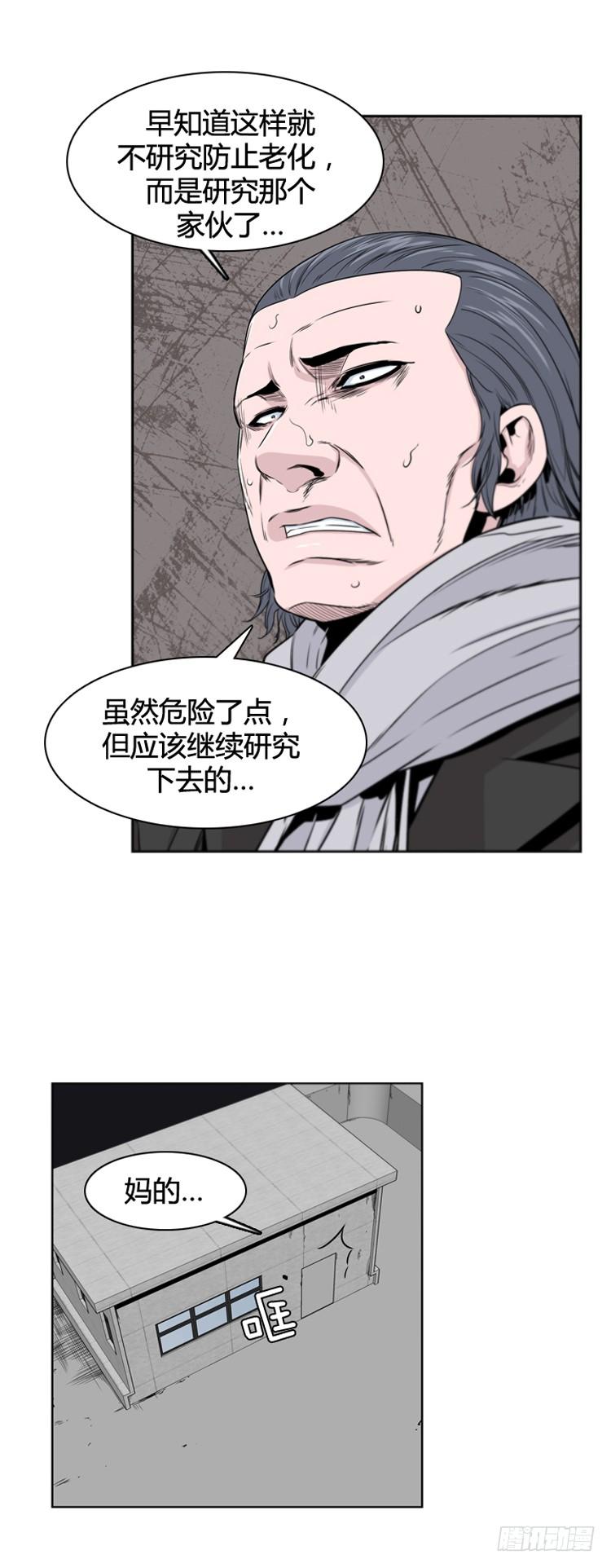 第365话觉醒5-上-亡灵之王-TOYOU（第18张）
