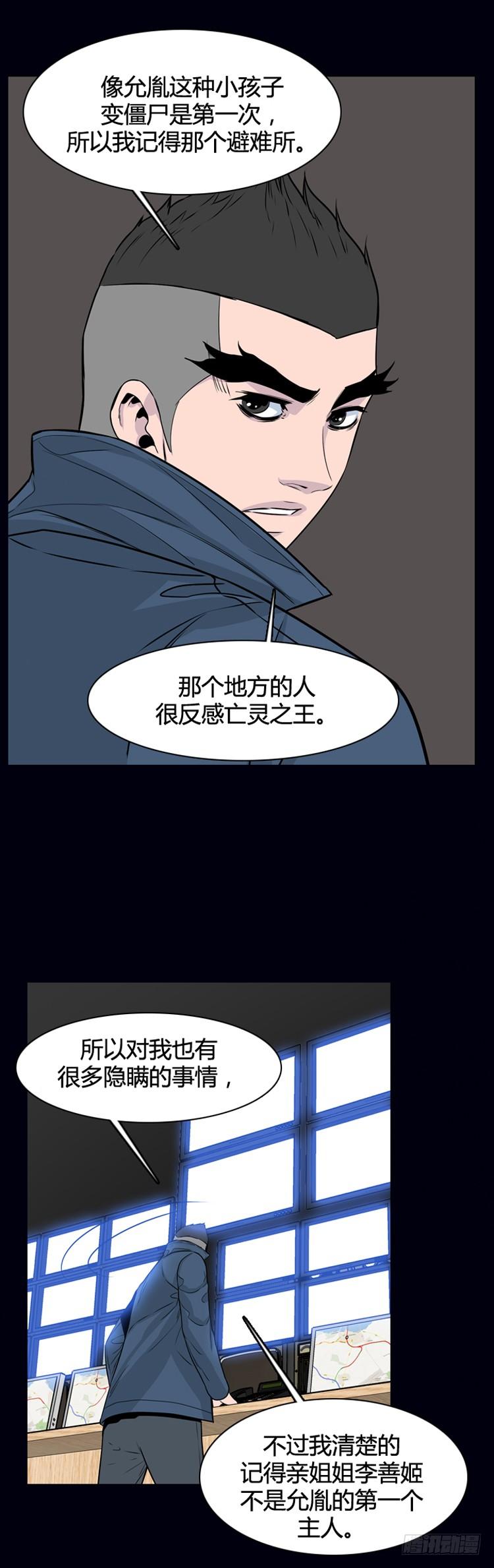 第365话觉醒5-上-亡灵之王-TOYOU（第7张）