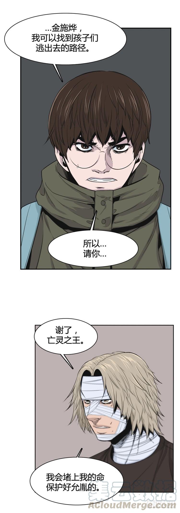 第365话觉醒5-上-亡灵之王-TOYOU（第21张）