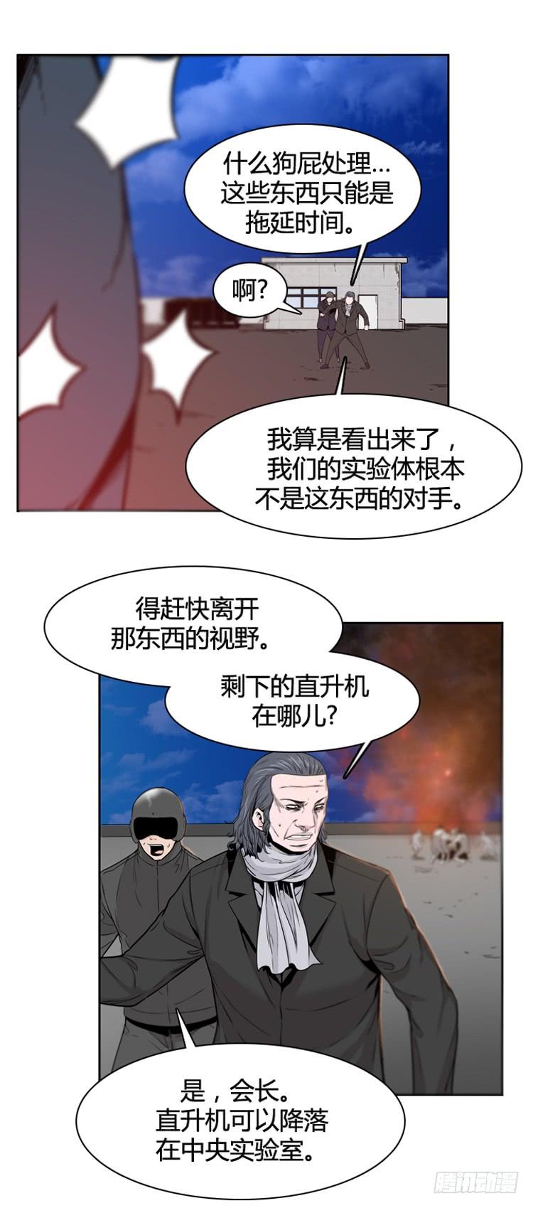 第365话觉醒5-上-亡灵之王-TOYOU（第15张）