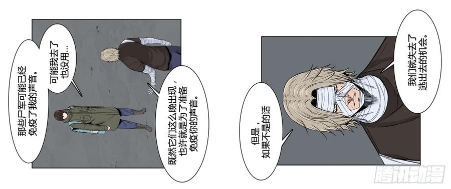 第365话觉醒5-上-亡灵之王-TOYOU（第4张）