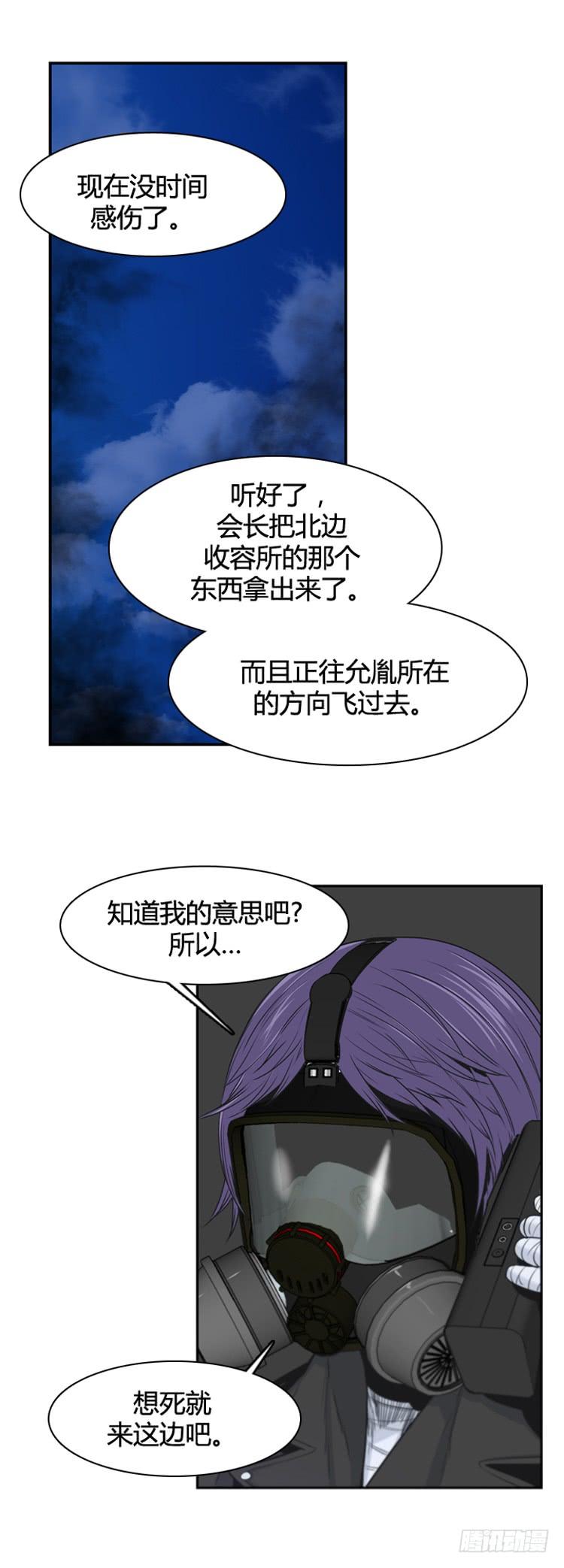 第366话觉醒5-下-亡灵之王-TOYOU（第13张）