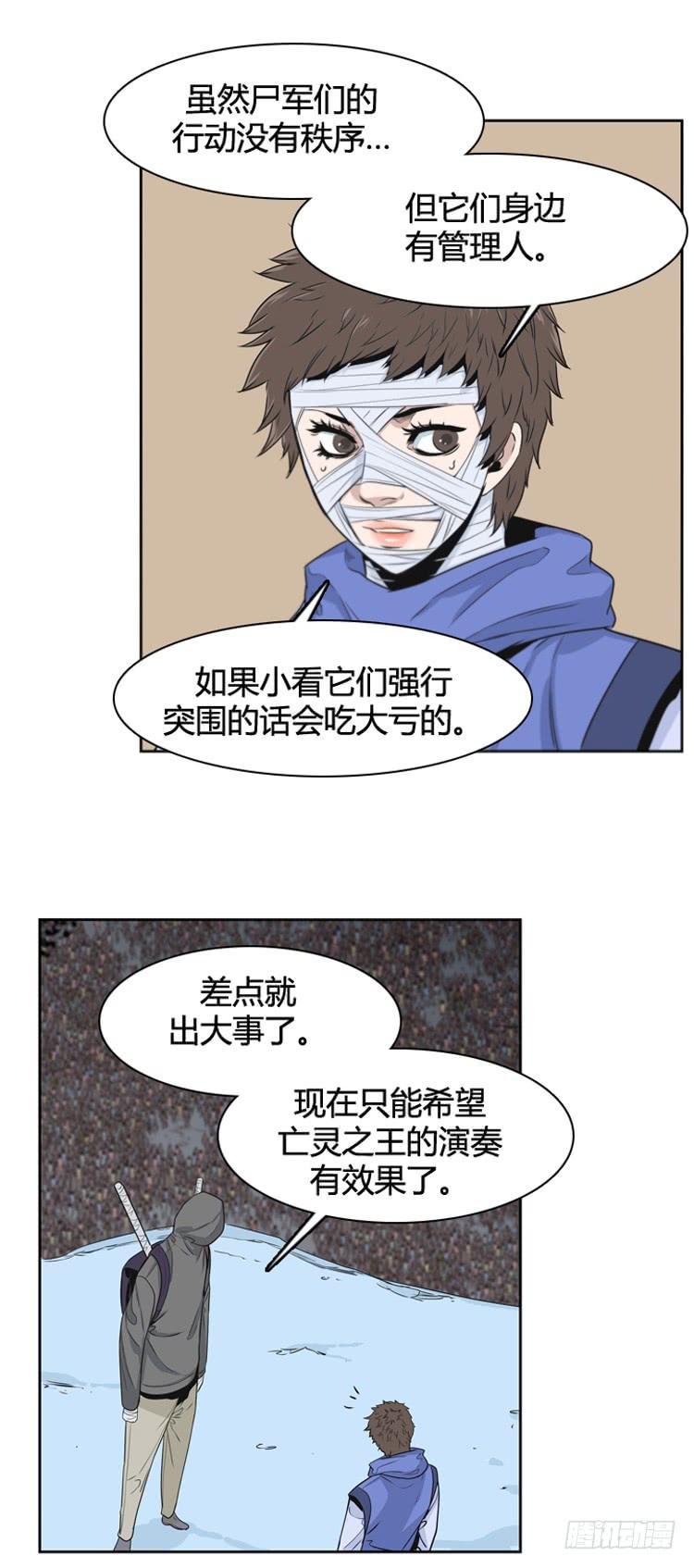 第366话觉醒5-下-亡灵之王-TOYOU（第6张）
