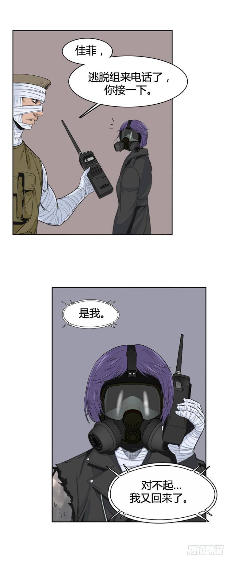 第366话觉醒5-下-亡灵之王-TOYOU（第10张）