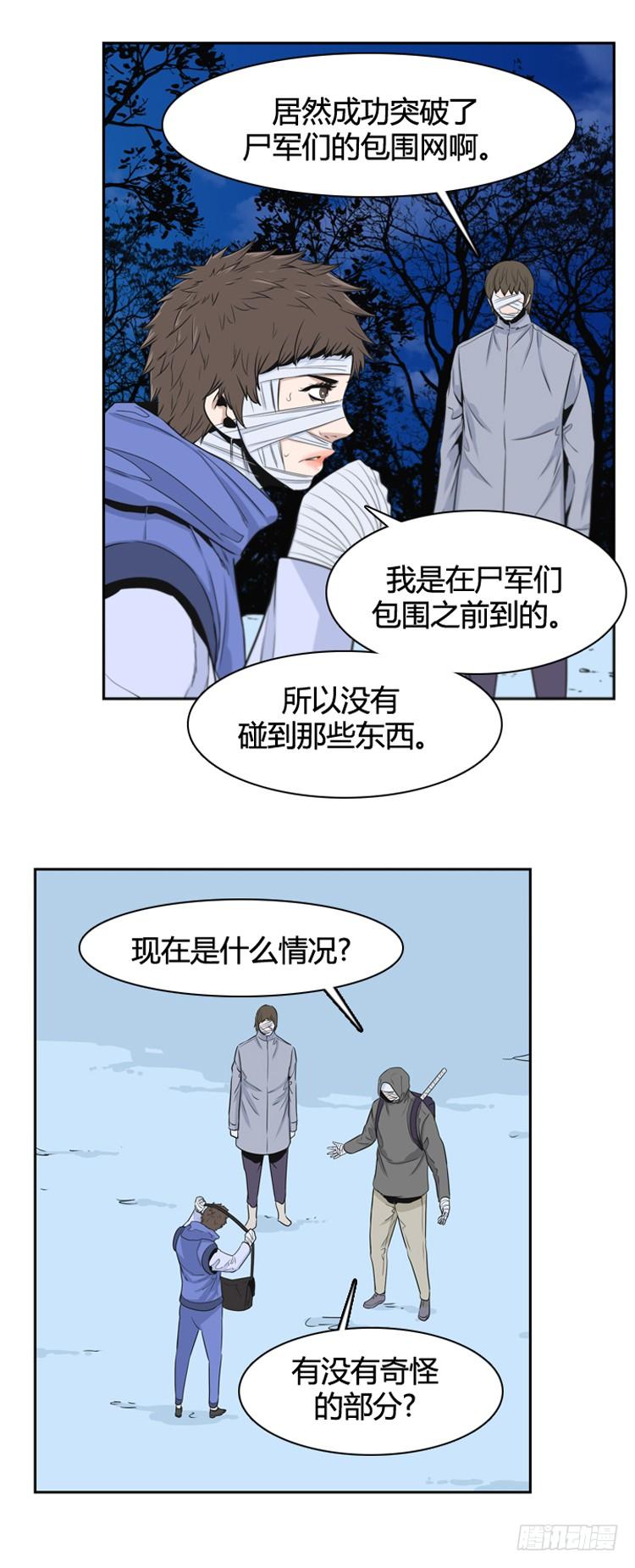 第366话觉醒5-下-亡灵之王-TOYOU（第5张）