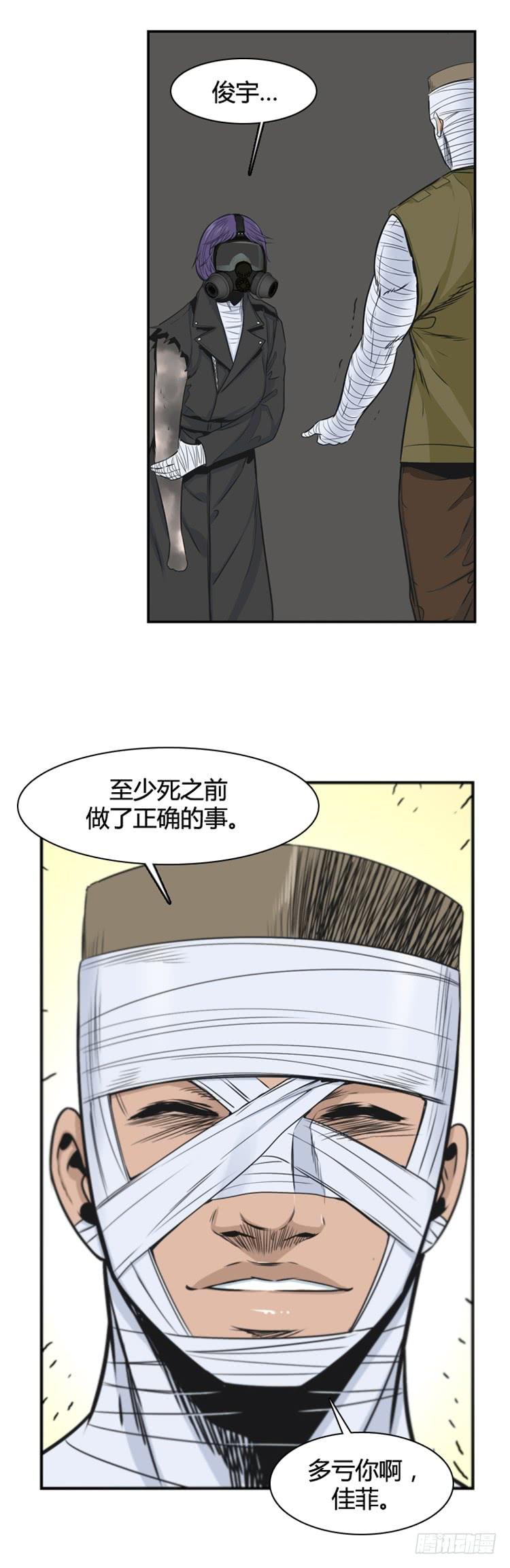 第366话觉醒5-下-亡灵之王-TOYOU（第17张）