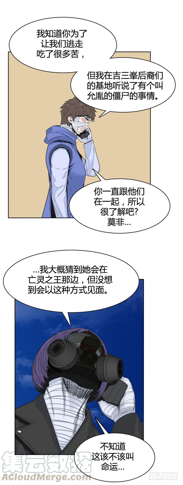 第366话觉醒5-下-亡灵之王-TOYOU（第11张）