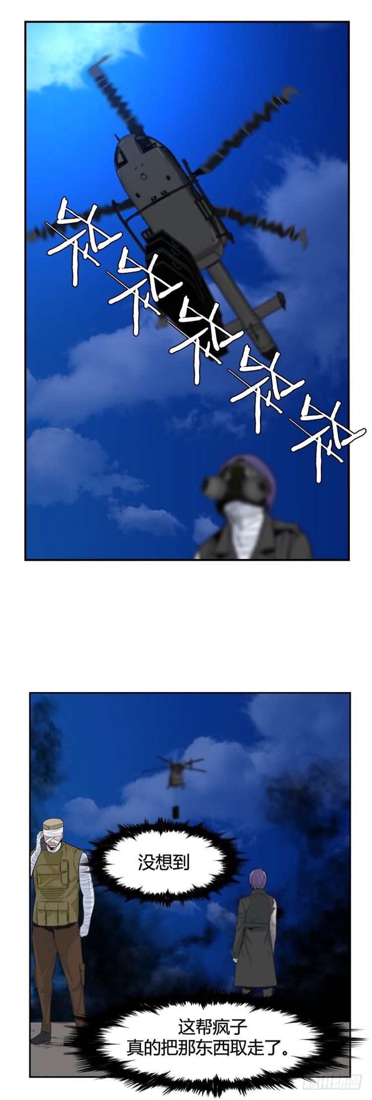 第366话觉醒5-下-亡灵之王-TOYOU（第9张）