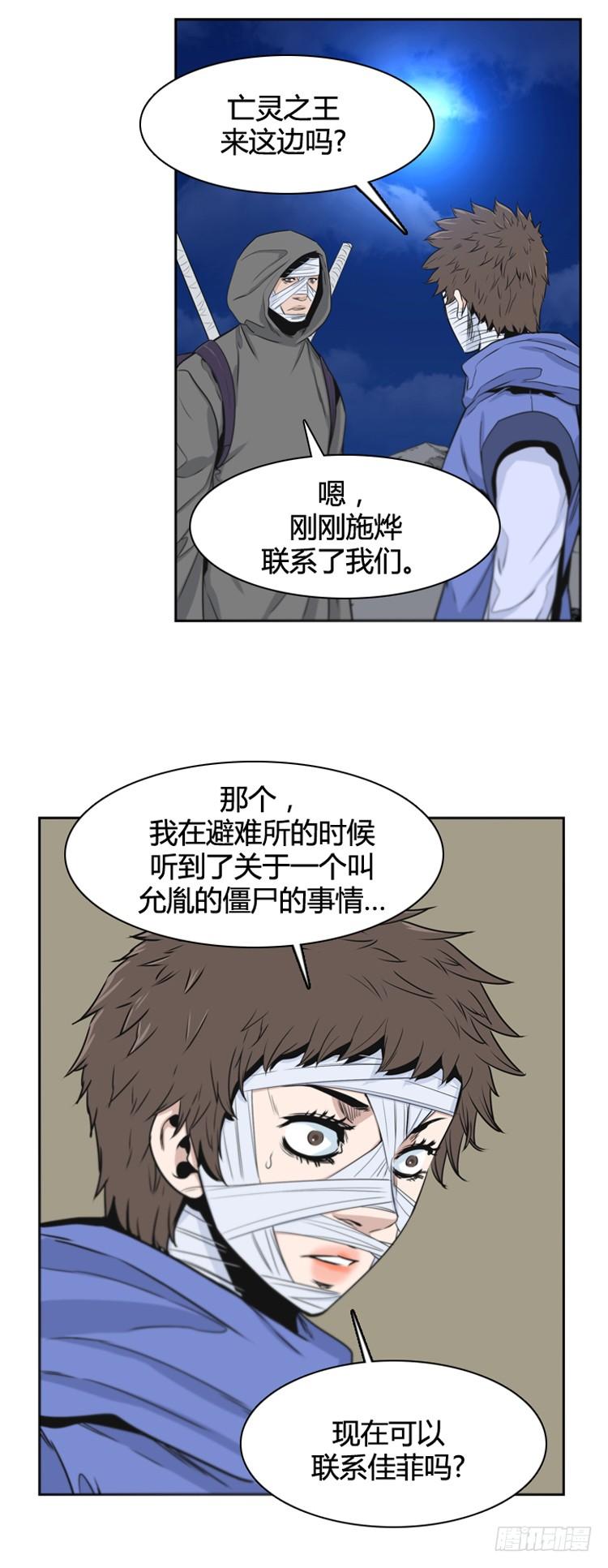 第366话觉醒5-下-亡灵之王-TOYOU（第7张）