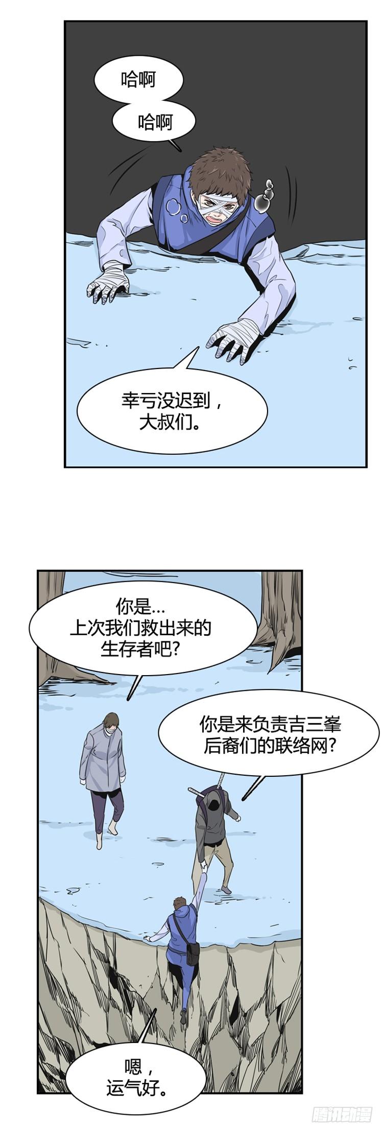 第366话觉醒5-下-亡灵之王-TOYOU（第4张）