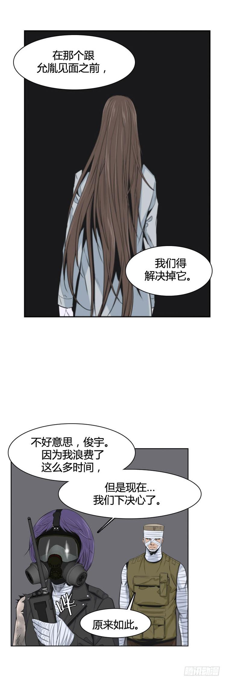 第366话觉醒5-下-亡灵之王-TOYOU（第15张）