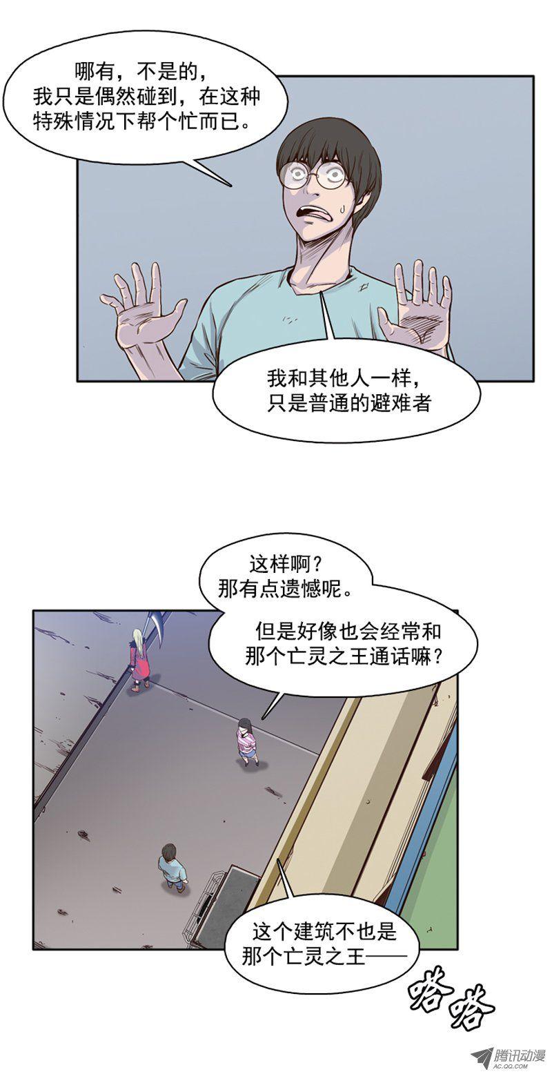 第36集围攻开始-亡灵之王-TOYOU（第13张）