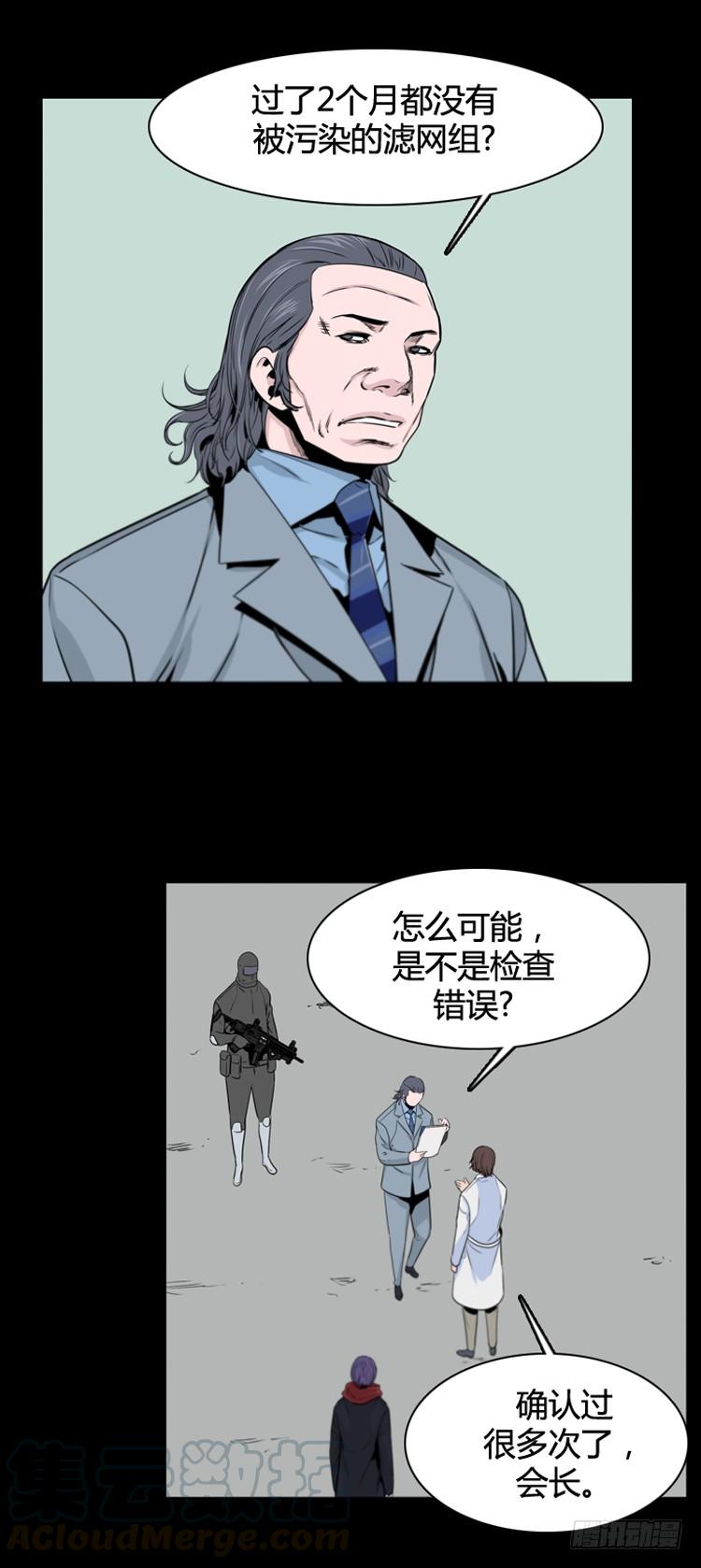 第367话觉醒6-上-亡灵之王-TOYOU（第11张）