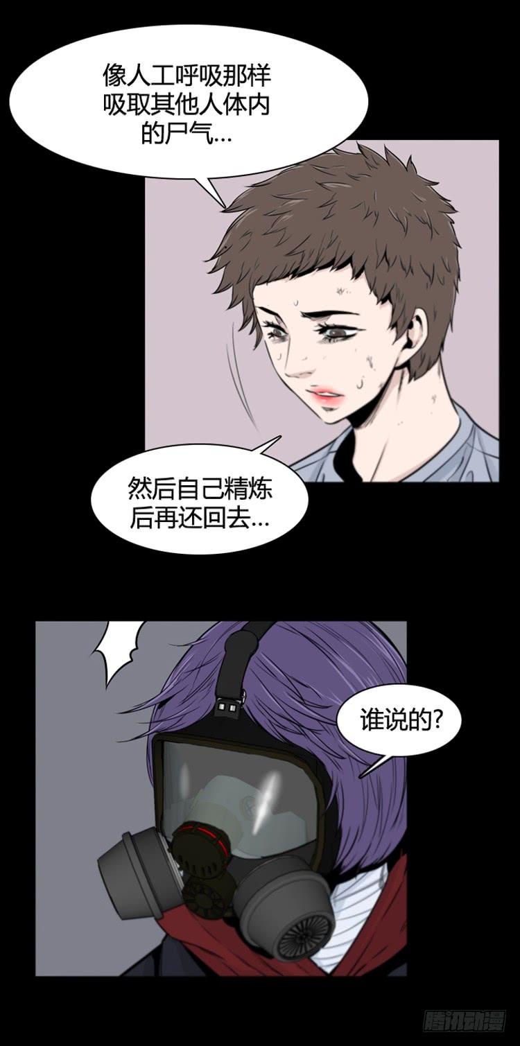 第367话觉醒6-上-亡灵之王-TOYOU（第16张）