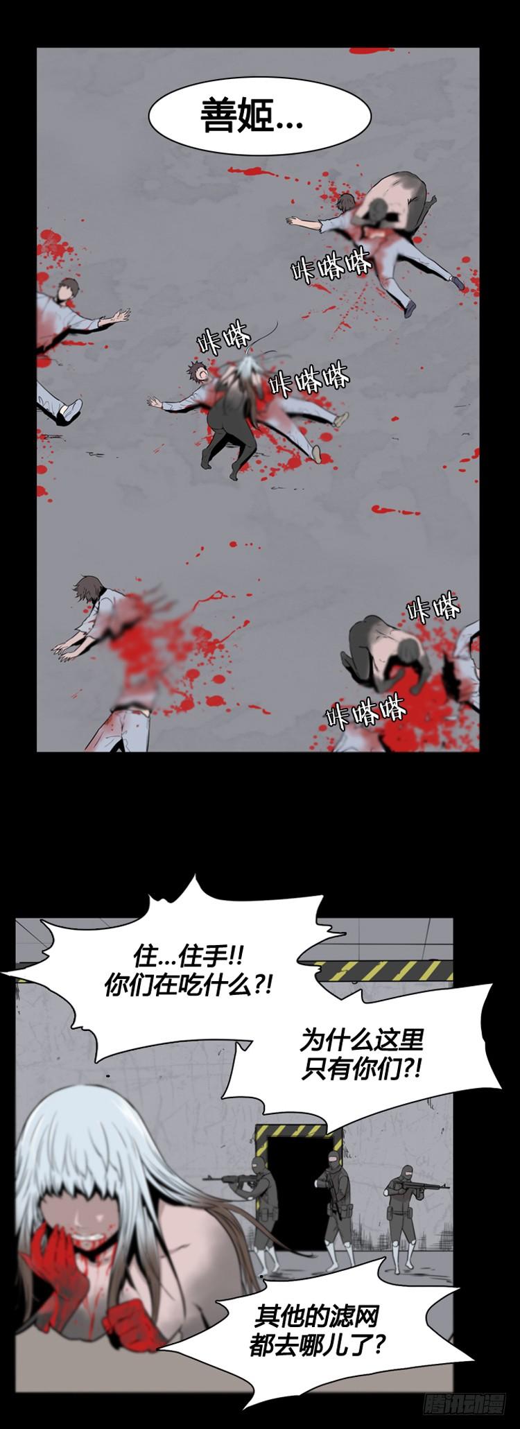 第367话觉醒6-上-亡灵之王-TOYOU（第17张）