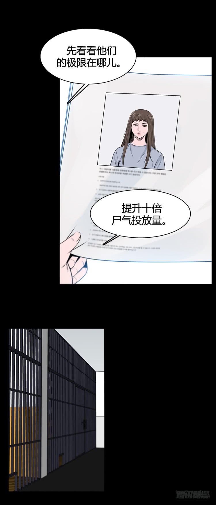 第367话觉醒6-上-亡灵之王-TOYOU（第13张）