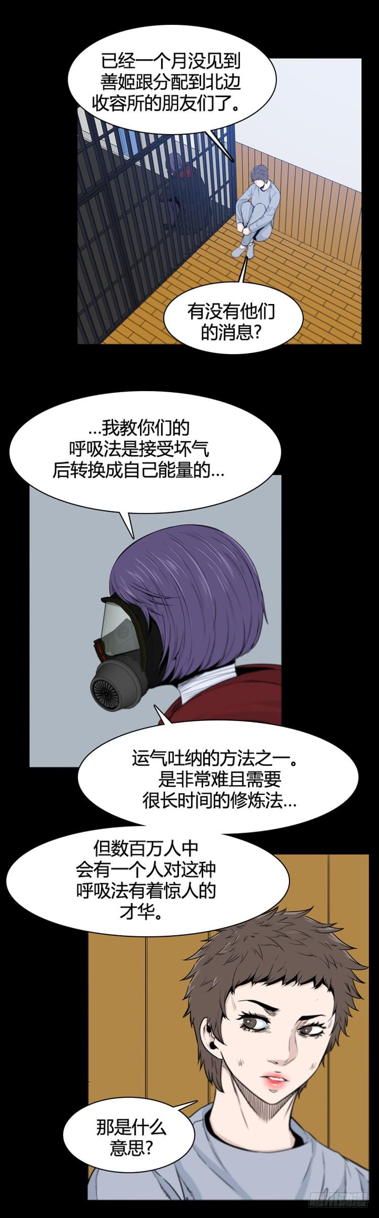 第367话觉醒6-上-亡灵之王-TOYOU（第14张）