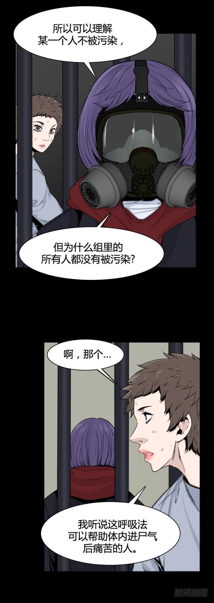 第367话觉醒6-上-亡灵之王-TOYOU（第15张）