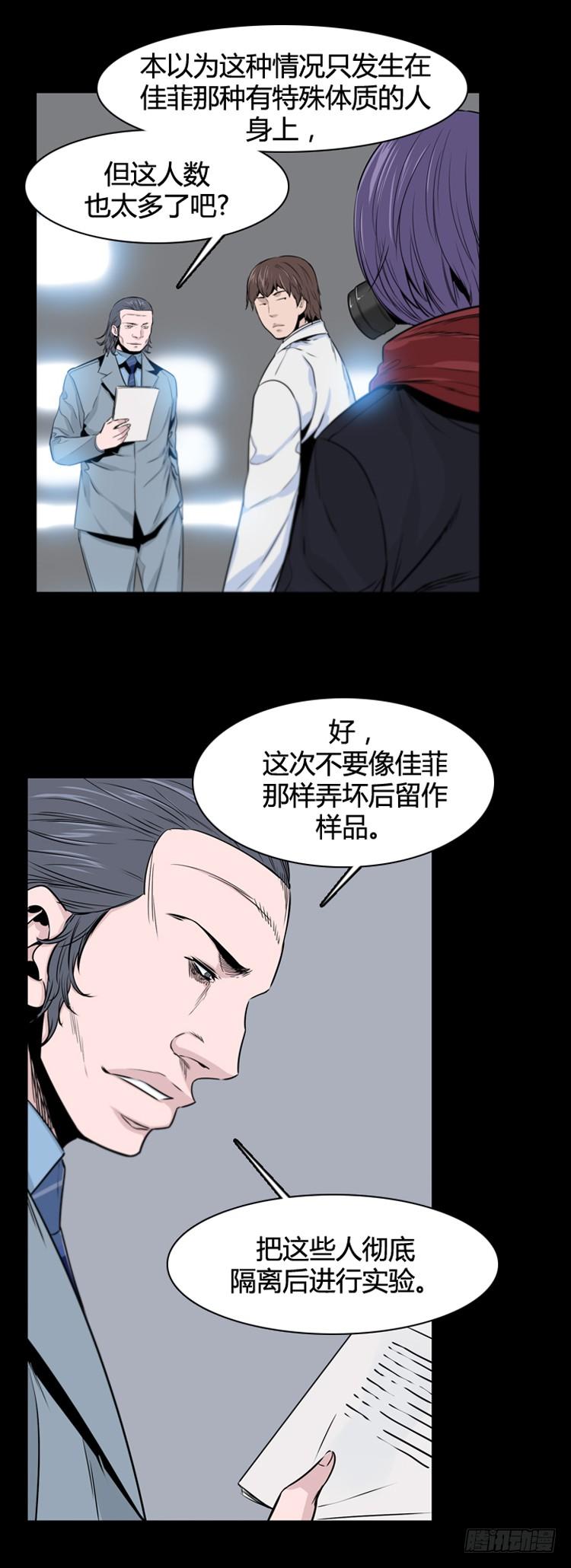 第367话觉醒6-上-亡灵之王-TOYOU（第12张）