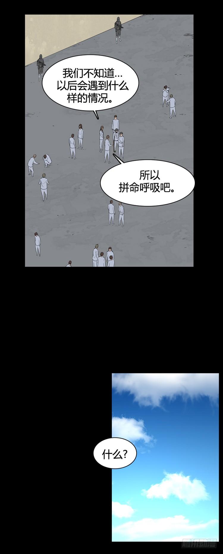 第367话觉醒6-上-亡灵之王-TOYOU（第10张）
