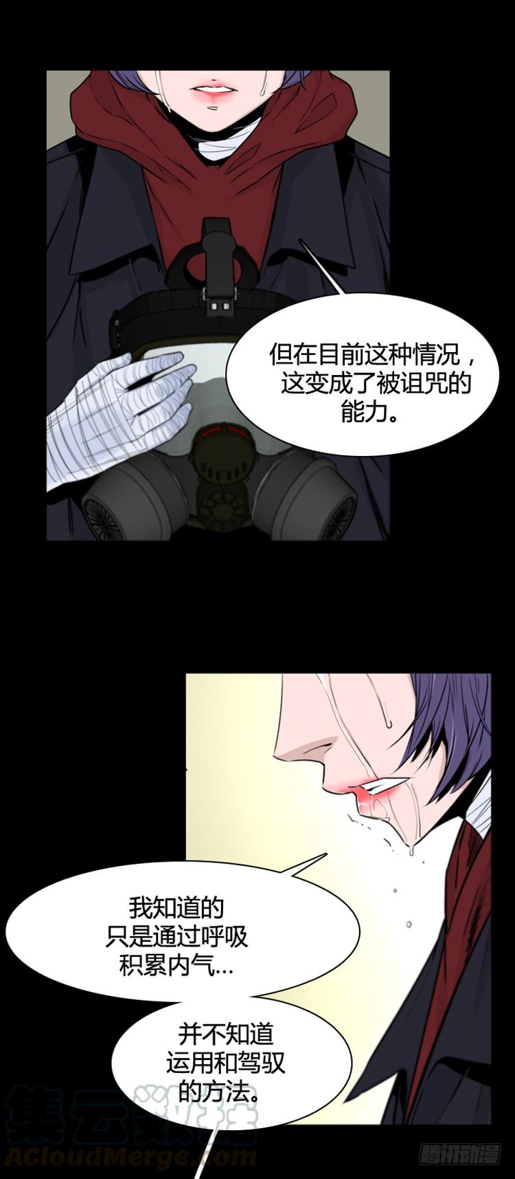 第367话觉醒6-上-亡灵之王-TOYOU（第21张）