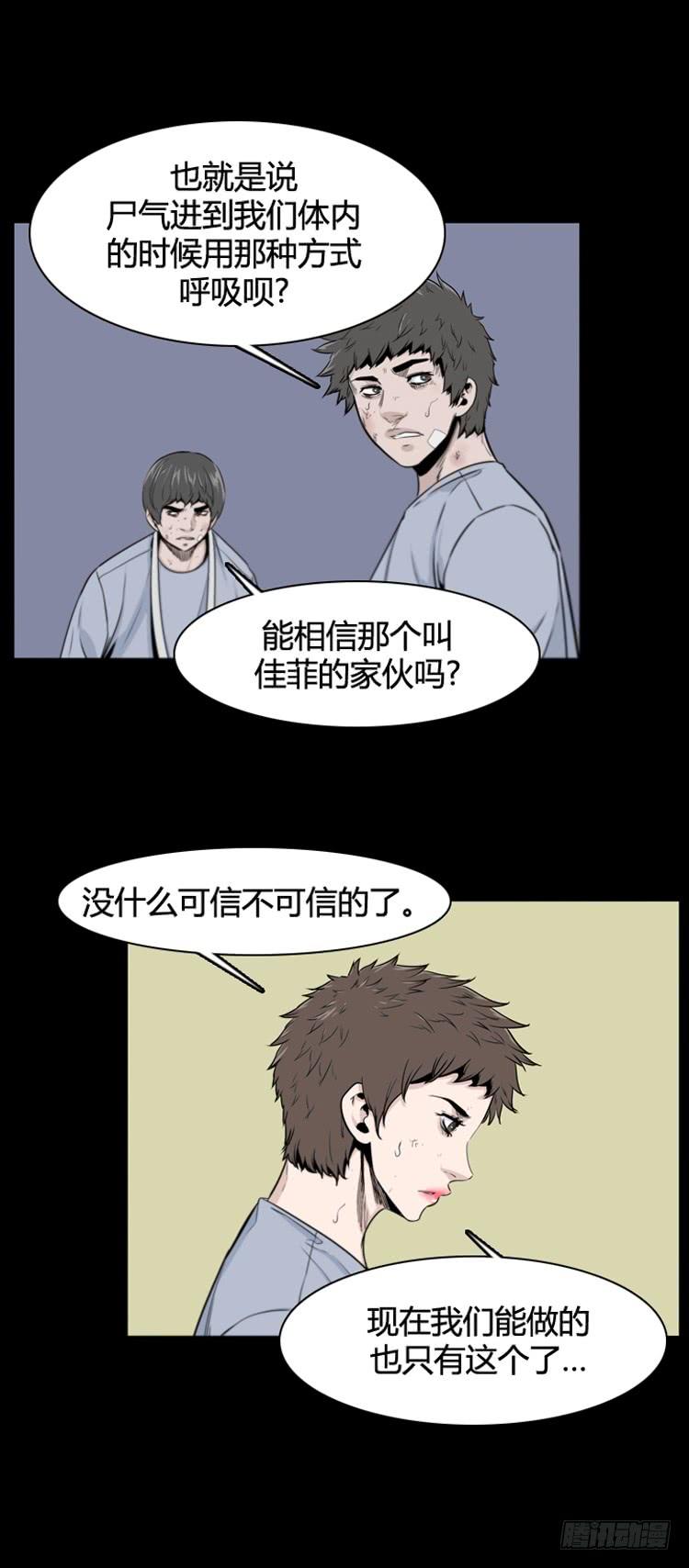 第367话觉醒6-上-亡灵之王-TOYOU（第9张）