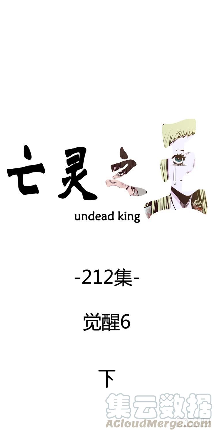 第368话觉醒6-下-亡灵之王-TOYOU（第1张）