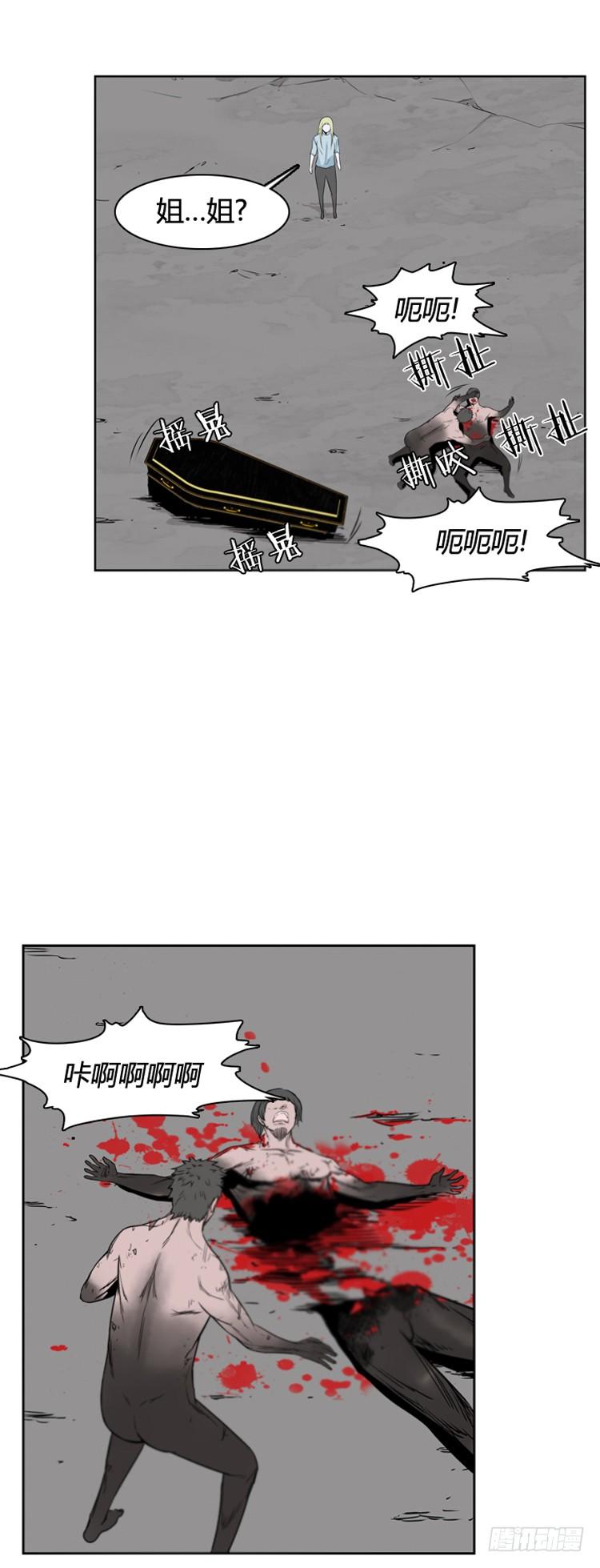 第368话觉醒6-下-亡灵之王-TOYOU（第16张）