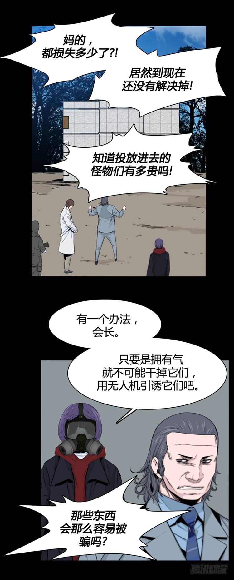 第368话觉醒6-下-亡灵之王-TOYOU（第10张）