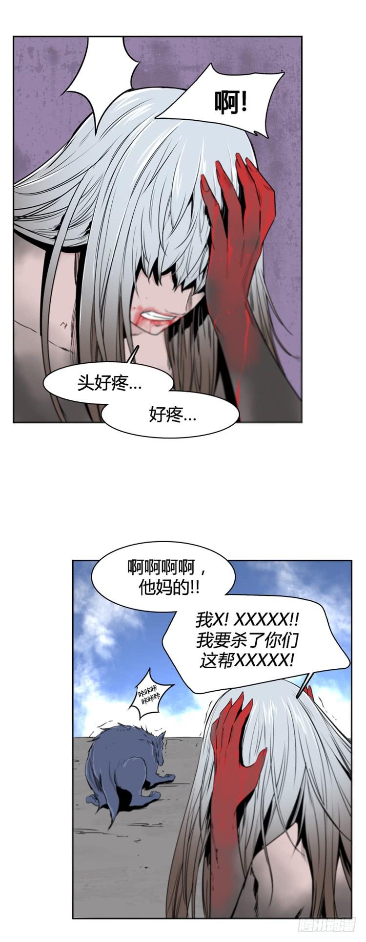 第369话噩梦1-上-亡灵之王-TOYOU（第13张）