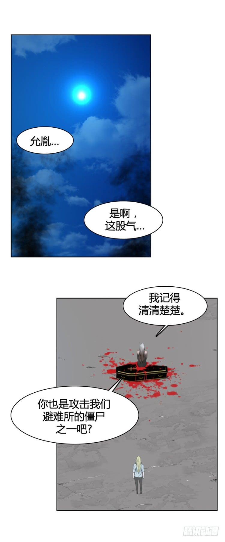 第369话噩梦1-上-亡灵之王-TOYOU（第2张）