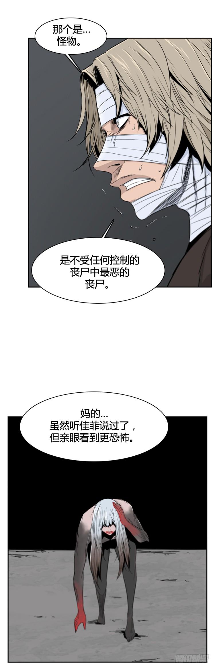 第369话噩梦1-上-亡灵之王-TOYOU（第15张）