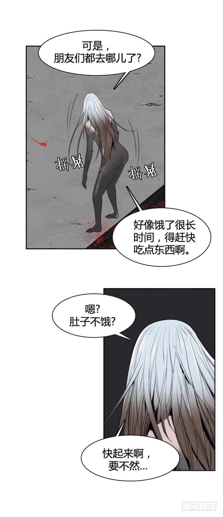 第369话噩梦1-上-亡灵之王-TOYOU（第4张）