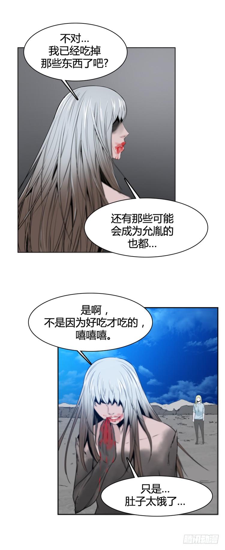 第369话噩梦1-上-亡灵之王-TOYOU（第3张）
