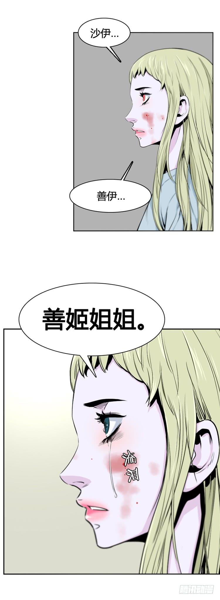 第369话噩梦1-上-亡灵之王-TOYOU（第7张）