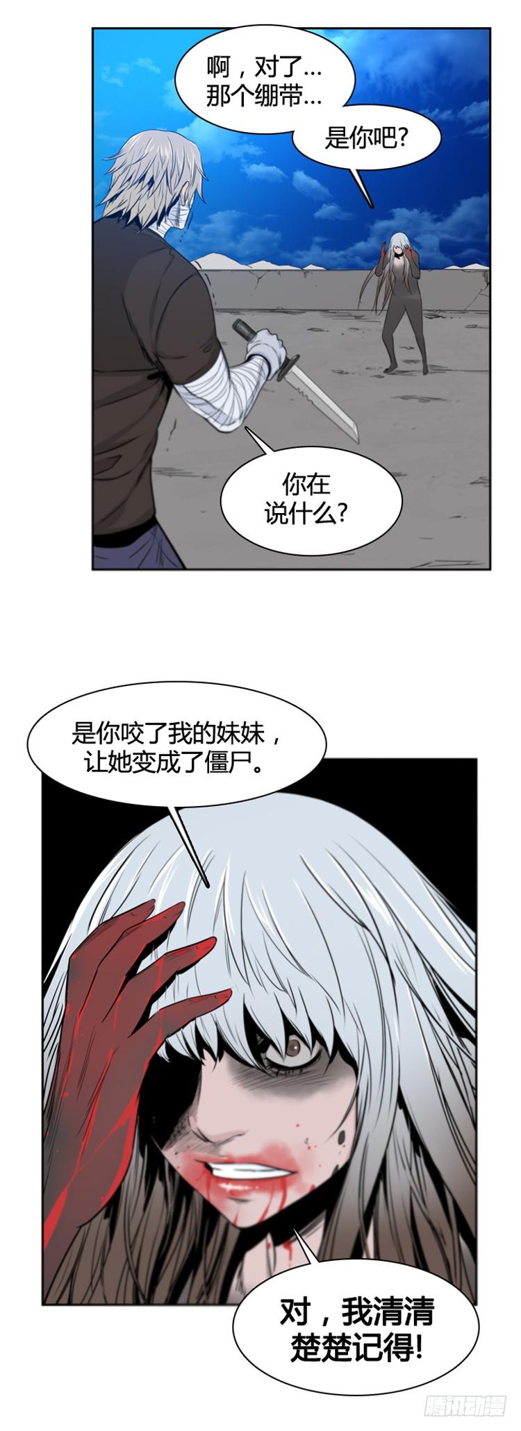 第369话噩梦1-上-亡灵之王-TOYOU（第17张）