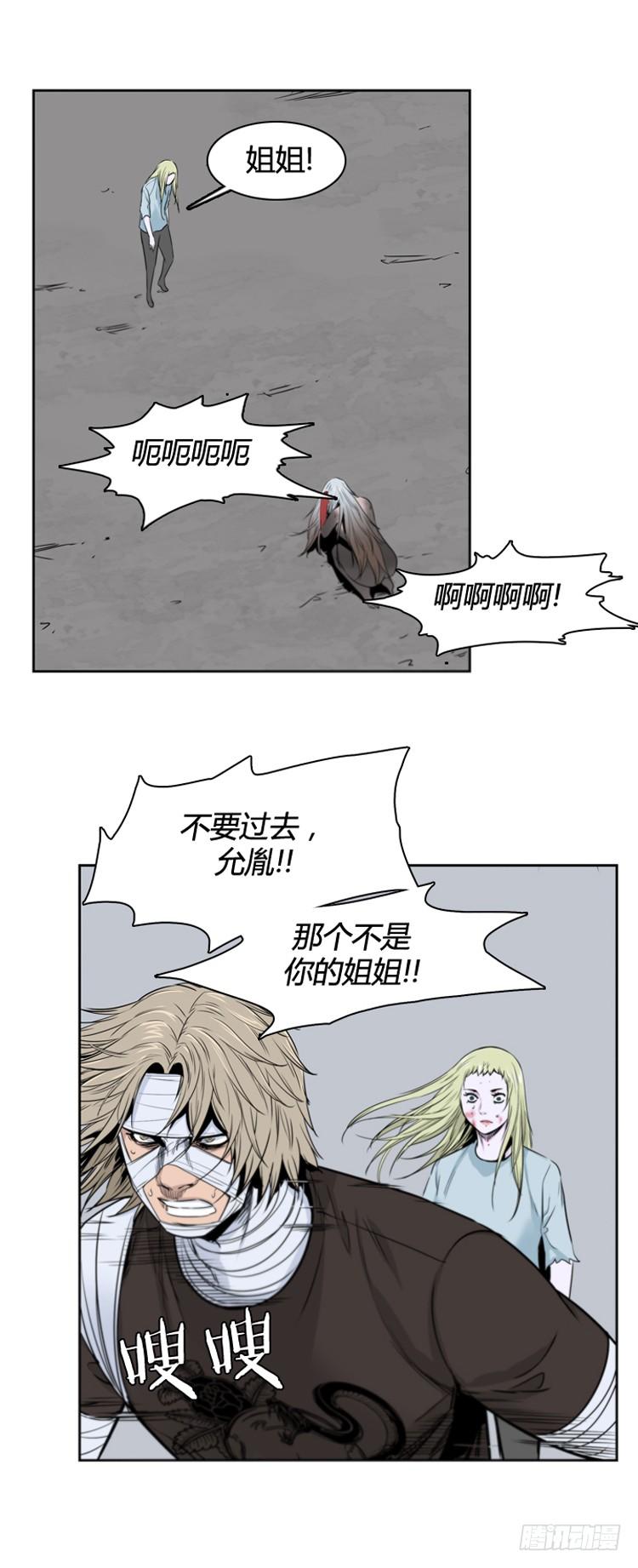 第369话噩梦1-上-亡灵之王-TOYOU（第14张）