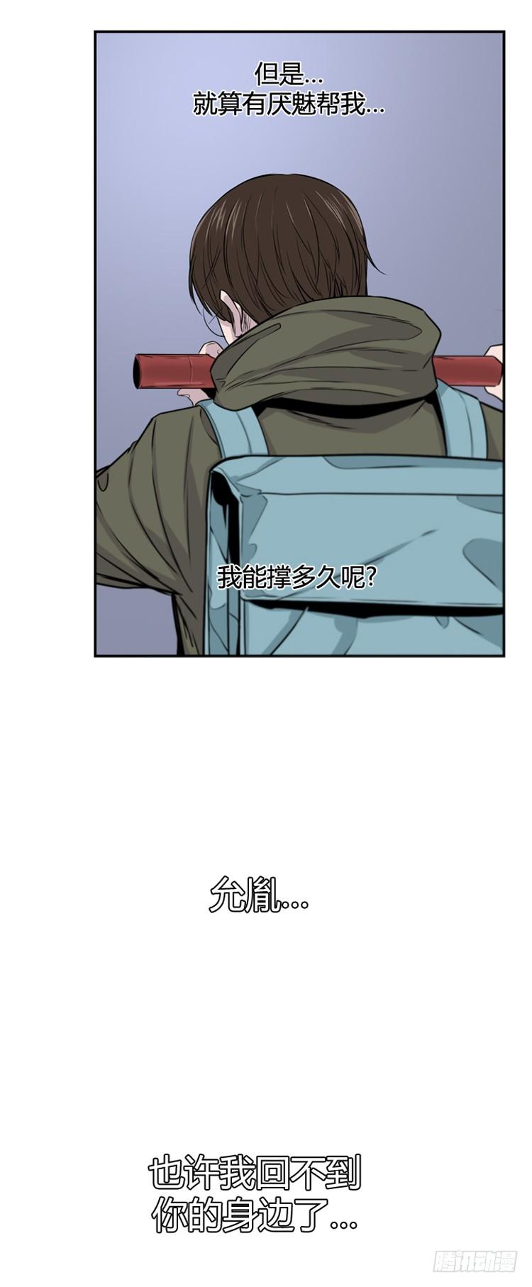 第370话噩梦1-下-亡灵之王-TOYOU（第10张）