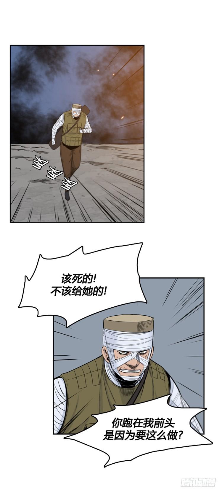 第370话噩梦1-下-亡灵之王-TOYOU（第20张）