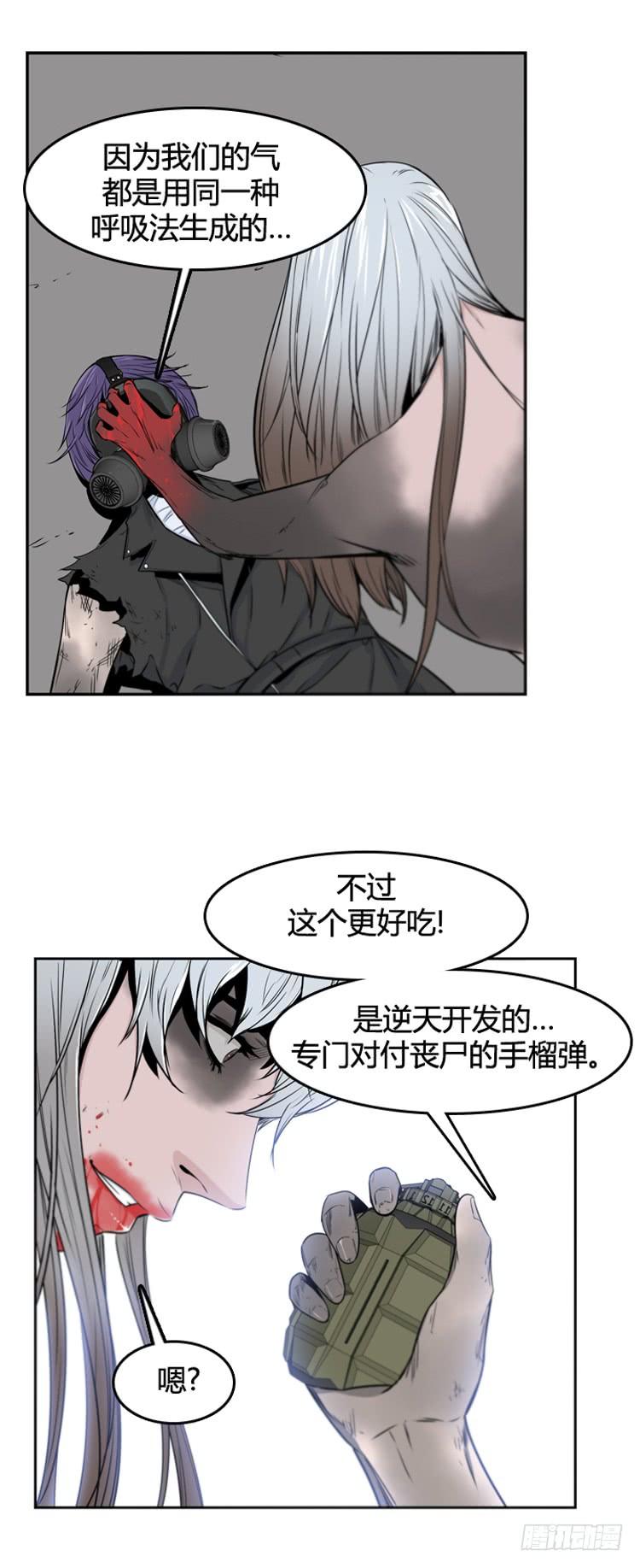第370话噩梦1-下-亡灵之王-TOYOU（第18张）
