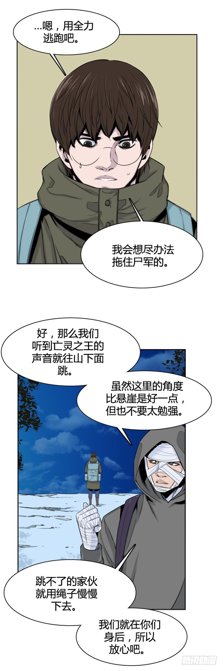 第370话噩梦1-下-亡灵之王-TOYOU（第6张）
