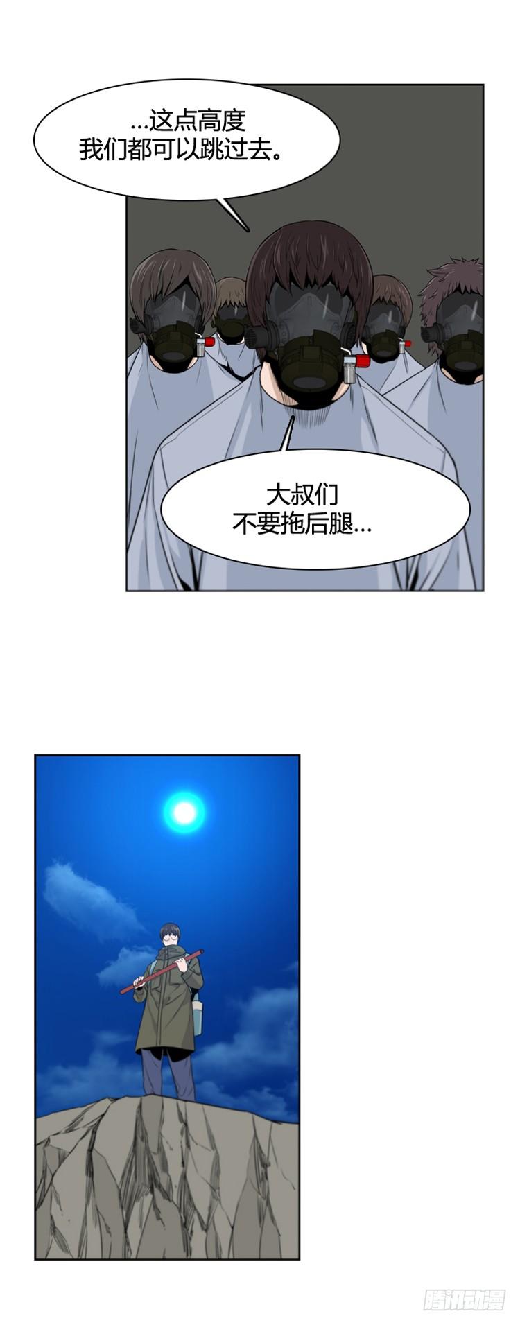 第370话噩梦1-下-亡灵之王-TOYOU（第7张）