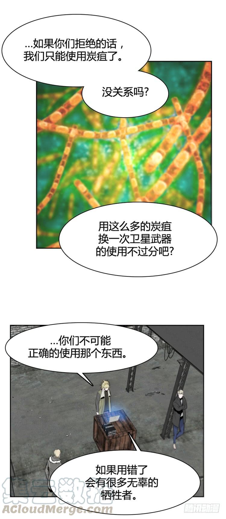 第371话噩梦2-上-亡灵之王-TOYOU（第11张）
