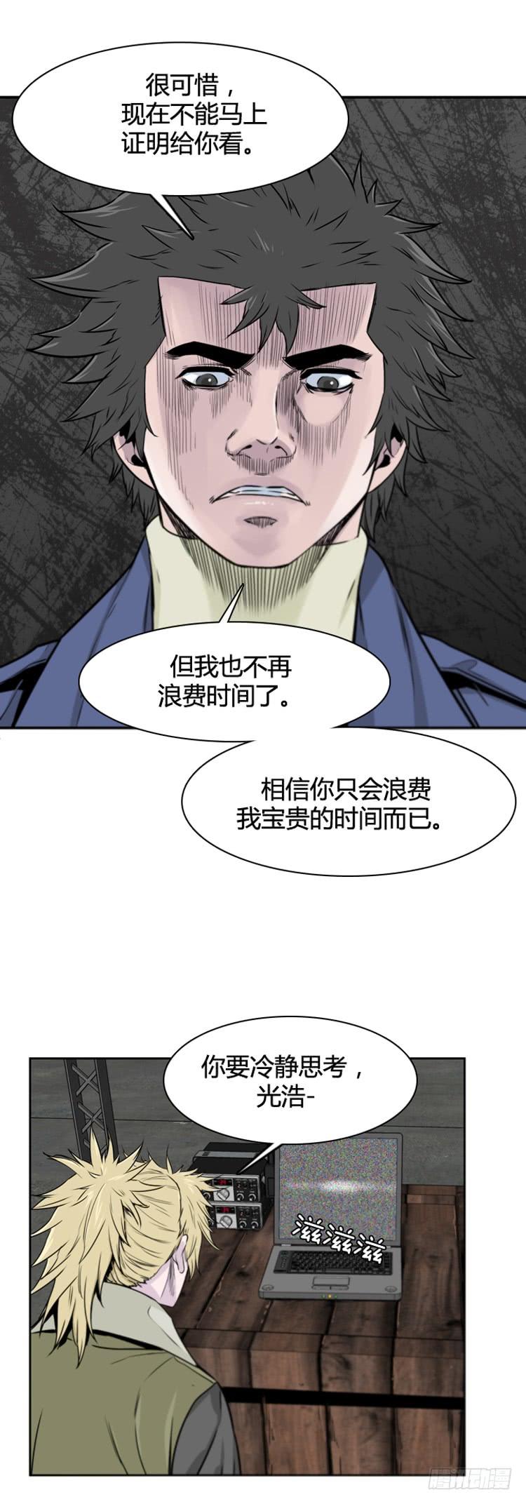 第371话噩梦2-上-亡灵之王-TOYOU（第14张）
